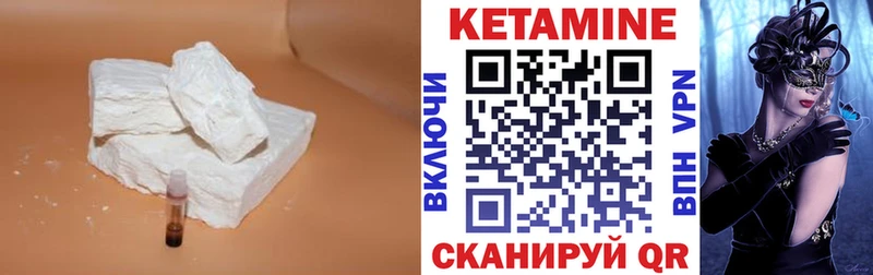 КЕТАМИН ketamine  Нижний Ломов 