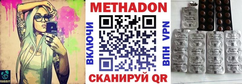 МЕТАДОН methadone МЕГА ССЫЛКА Нижний Ломов