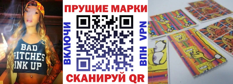 Наркотические марки 1,5мг  где купить наркоту  Нижний Ломов 